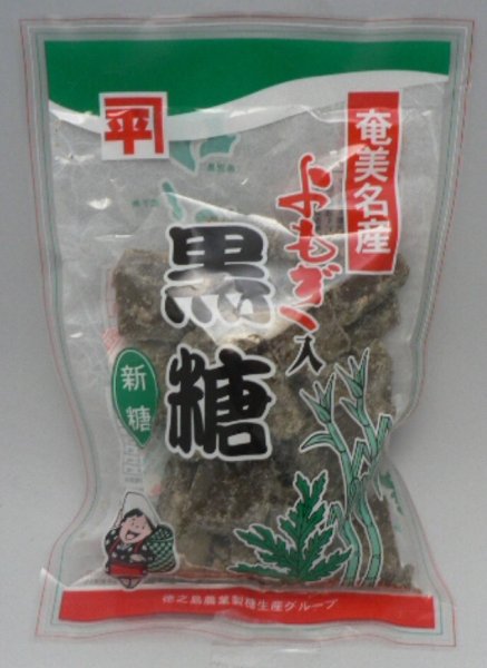 画像1: 奄美名産　よもぎ入黒糖(220g)　(徳之島農業製糖生産グループ) (1)