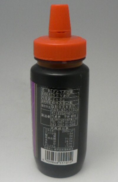 画像1: さとうきび100％蜜(250g)　(徳之島農業製糖生産グループ)　